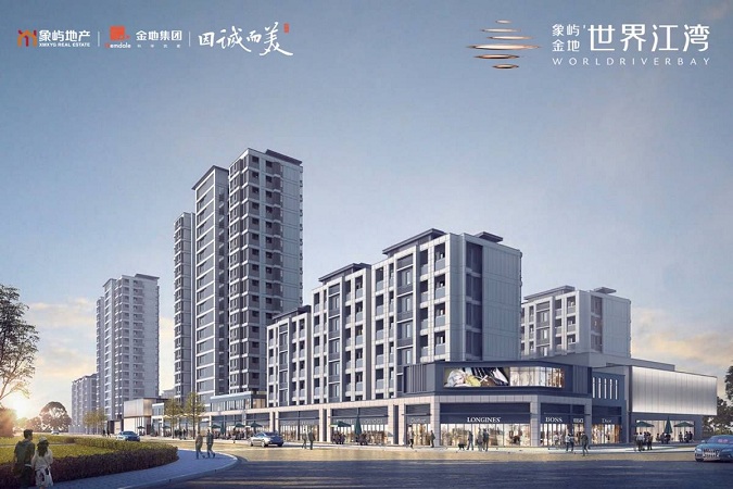 象屿金地世界江湾